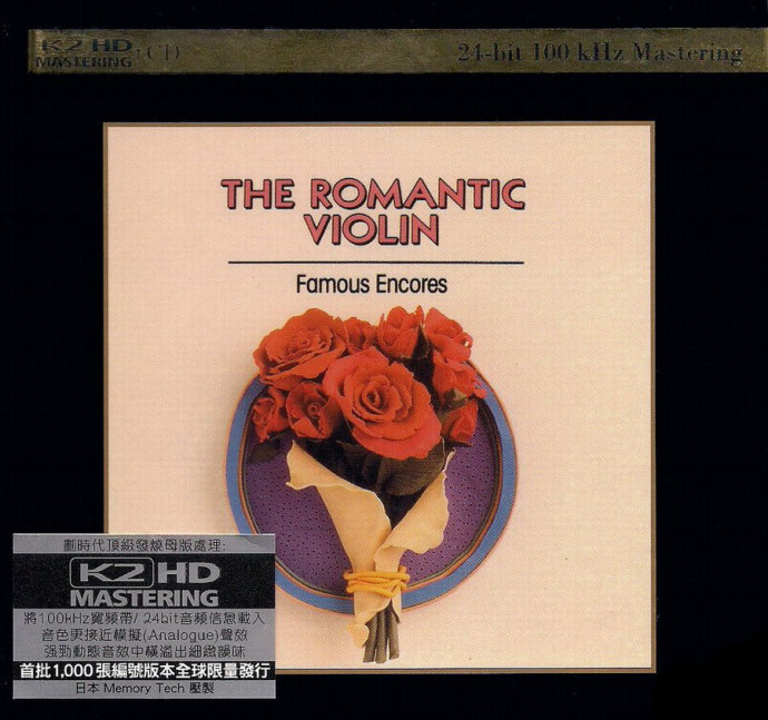 The Romantic Violin 浪漫小提琴精选K2HD限量1000张(首批限量版)[WAV+CUE]