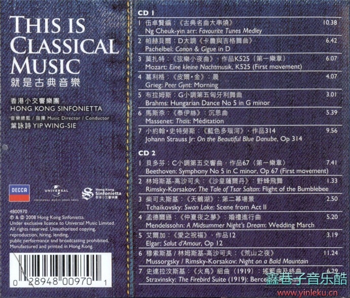 叶咏诗《就是古典音乐1&2》4CD[FLAC+CUE]