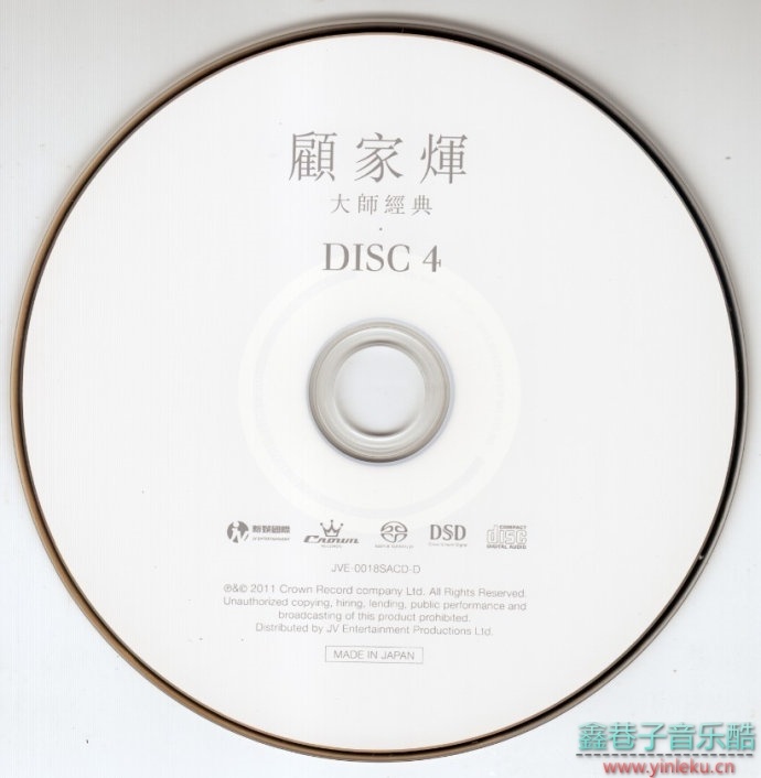 群星-顾嘉辉大师经典[4SACD/ISO/CD层WAV+CUE]