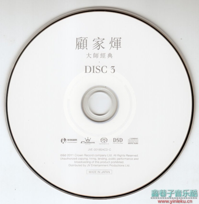 群星-顾嘉辉大师经典[4SACD/ISO/CD层WAV+CUE]