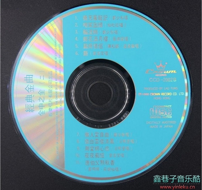 娱乐经典金曲金中之金2CD[天龙1A1][WAV+CUE]