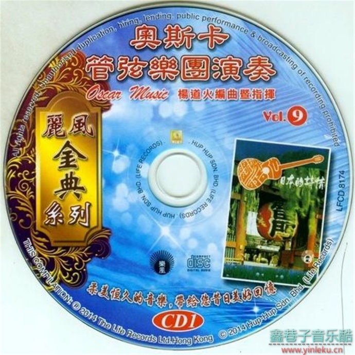 杨道火-《奥斯卡管弦乐团演奏、日本的诗情VOL.9》2CD 2014年丽风唱片[WAV整轨]