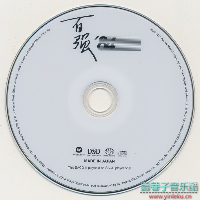 陈百强-华纳珍藏纪念套装I(5SACD)[BOXSET限量ISO]