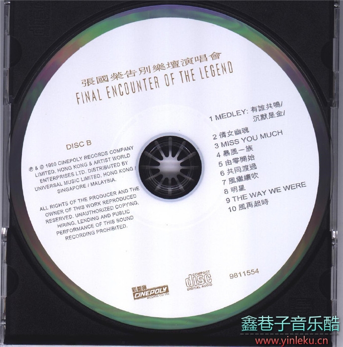 张国荣1990-张国荣告别乐坛演唱会[新宝艺]2CD[WAV整轨]