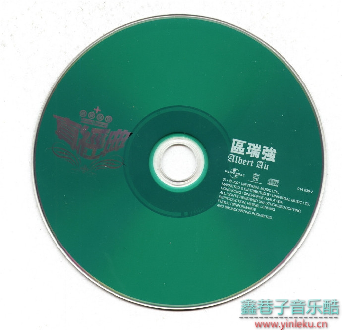 区瑞强2001-真经典2CD[香港版][WAV+CUE]