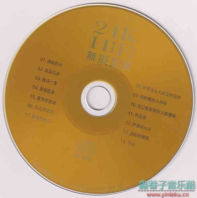 4K-HIFI-抖音网络流行中文DJ3CD[正版CD低速原抓WAV+CUE]"