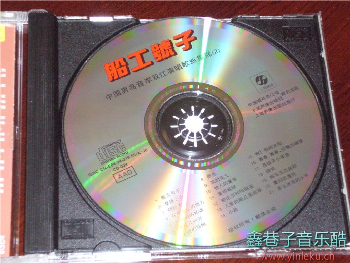 李双江-中国男高音李双江歌曲集锦2CD[低速原抓WAV+CUE]