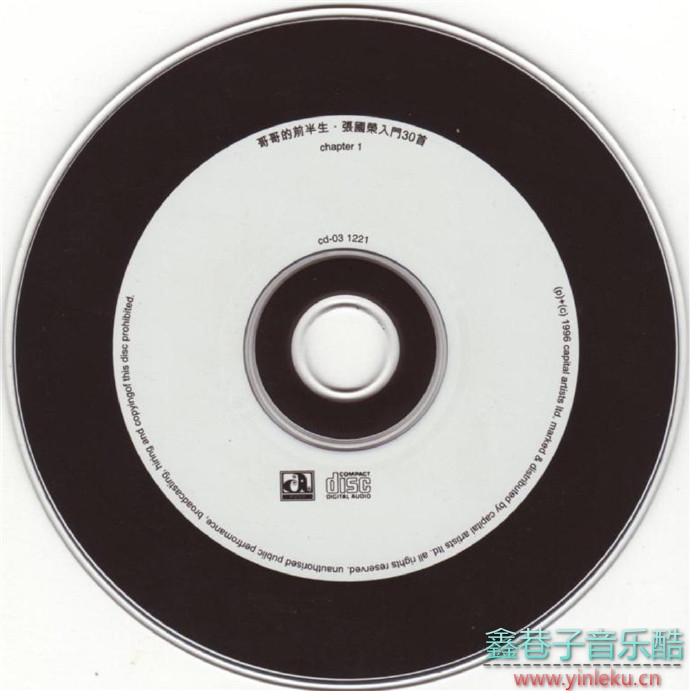 张国荣1996-哥哥的前半生[滚石]2CD[WAV整轨]