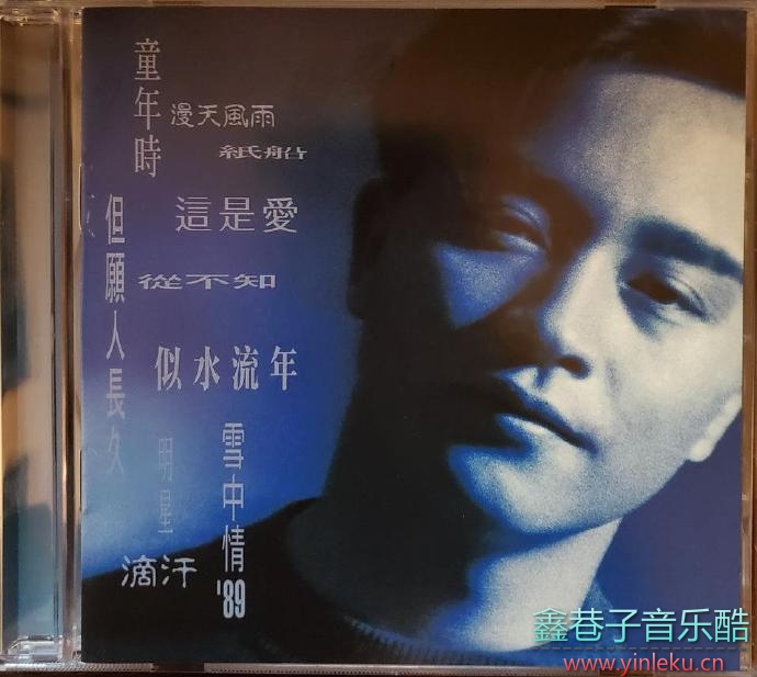 张国荣-环球经典礼赞系3IN1系列Original3AlbumCollection3CD[WAV+CUE]