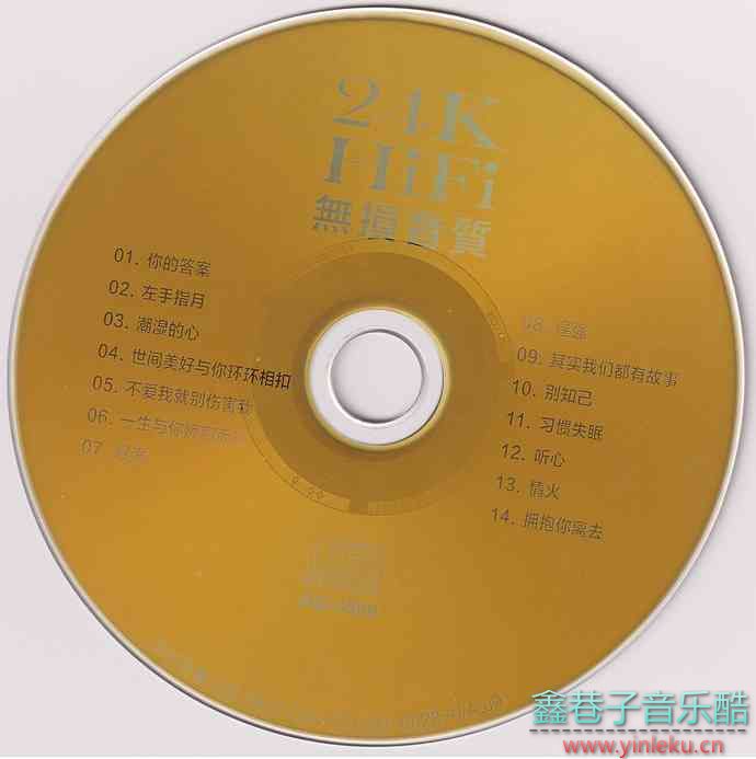 4K-HIFI-抖音网络流行中文DJ3CD[正版CD低速原抓WAV+CUE]"