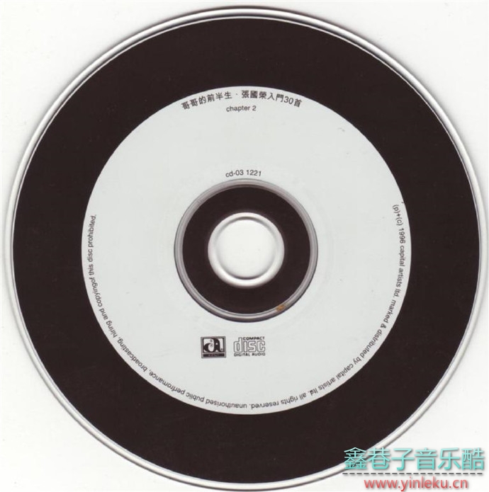 张国荣1996-哥哥的前半生[滚石]2CD[WAV整轨]
