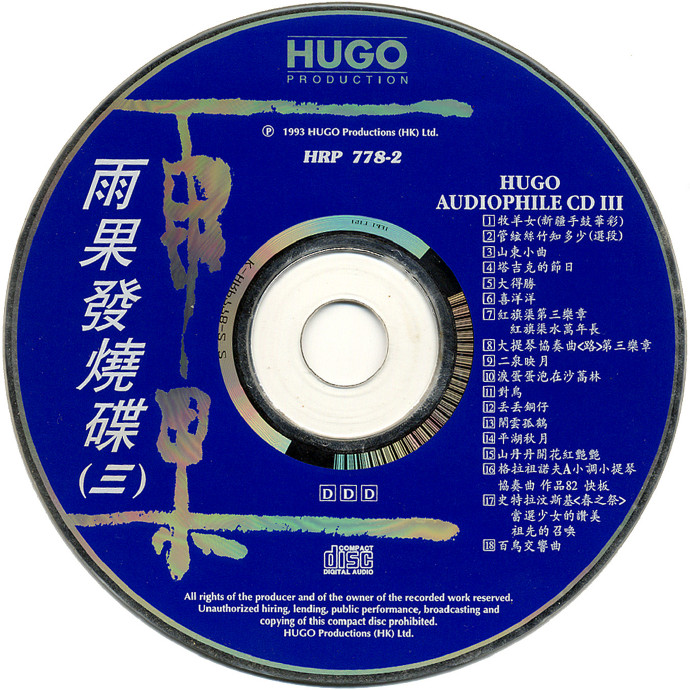 《雨果发烧碟（三）》1993[FLAC+CUE]