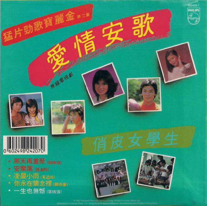 群星《猛片劲歌宝丽金》香港复黑王版3CD[WAV+CUE]