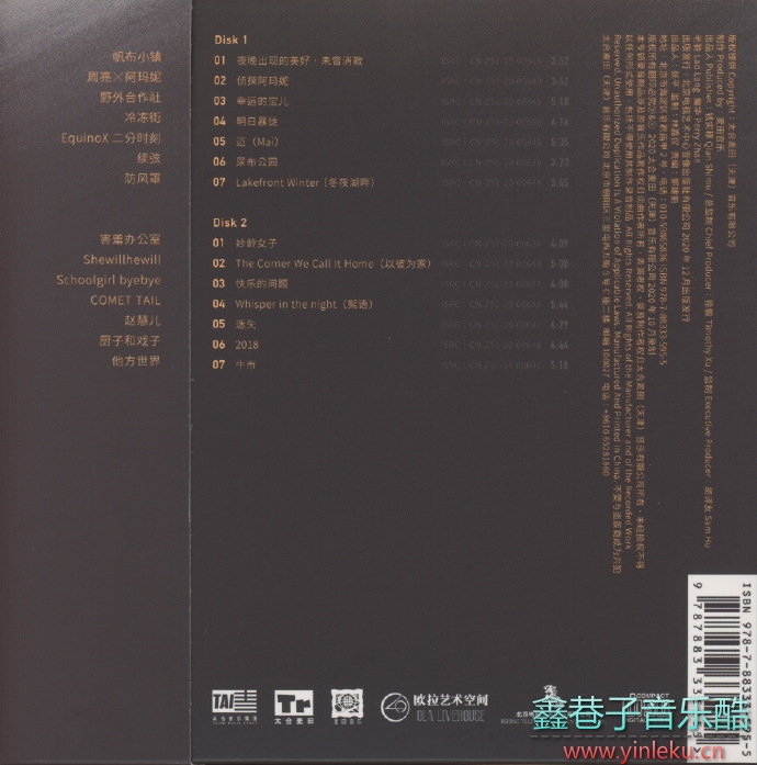 VariousArtists《南京早上好2CD》2121[WAV分轨]