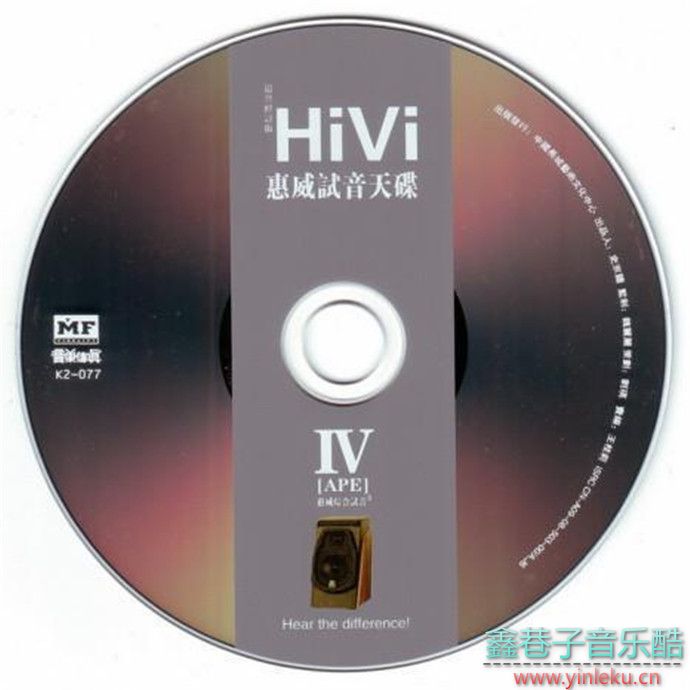 惠威试音碟全套9CD[FLAC+WAV整轨]