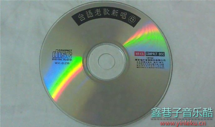 闽南群星精选10CD[WAV+CUE]