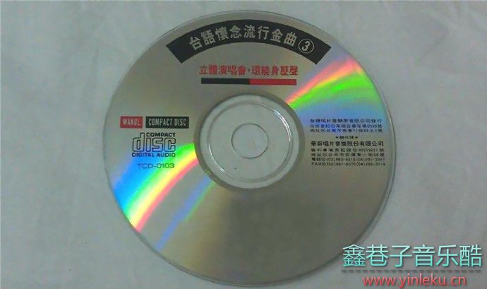 闽南群星精选10CD[WAV+CUE]