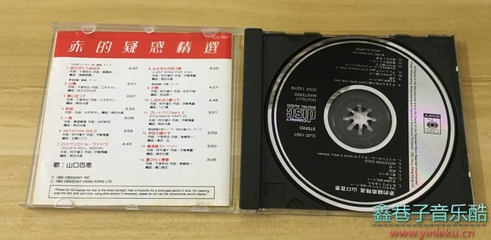 山口百惠《赤いシリーズシングル-コレクション》（25周年纪念盘）