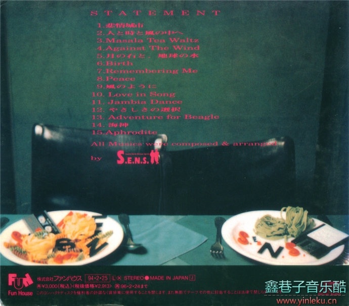 S.E.N.S.神思者-STATEMENT(1988-1994精选)[WAV整轨]