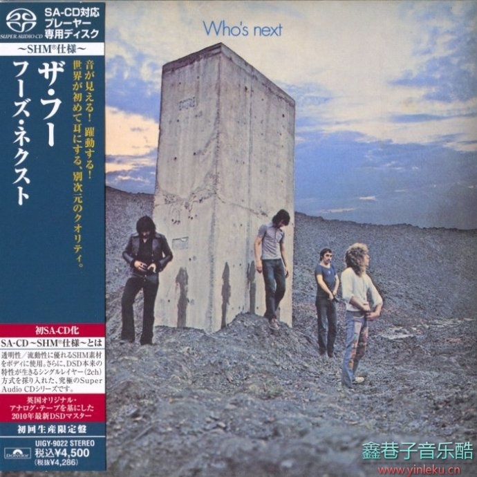 The Who《Who's Next》1971-SHM[SACD/ISO] | 鑫巷子音乐酷
