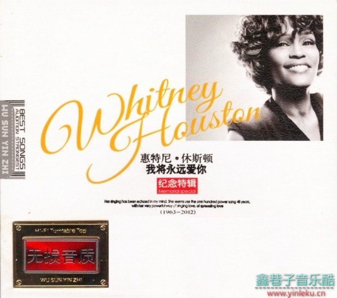 歌手中的歌手惠特妮《惠特妮·休斯顿纪念特辑》2CD/DTS-ES[WAV分轨]