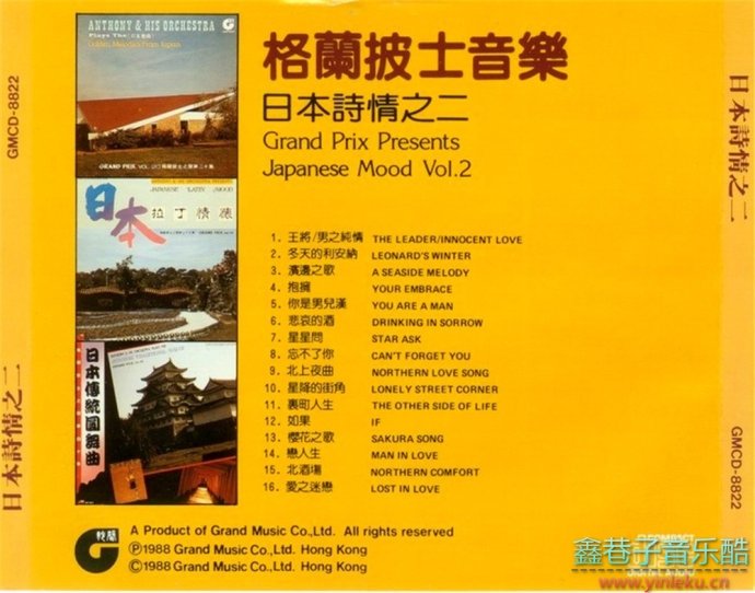 格兰披士之声《日本诗情2CD》索尼版[WAV+CUE]