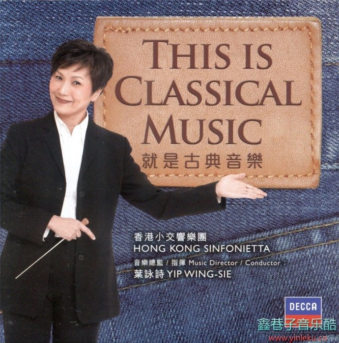 叶咏诗-This.is.Classical.Music2CD[FLAC+CUE]