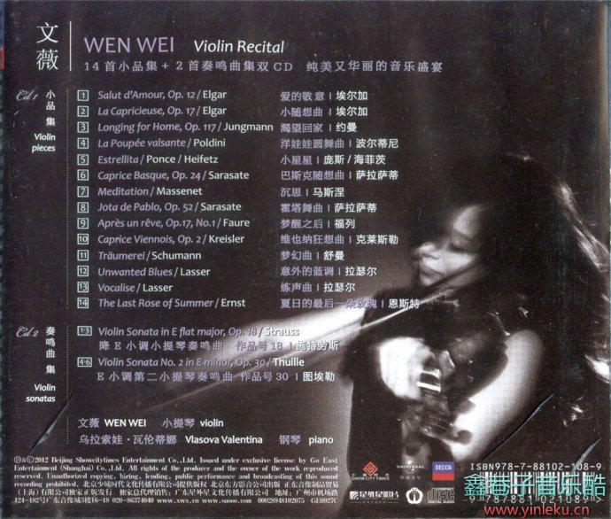 文薇-Violin.Recital2CD[FLAC+CUE]