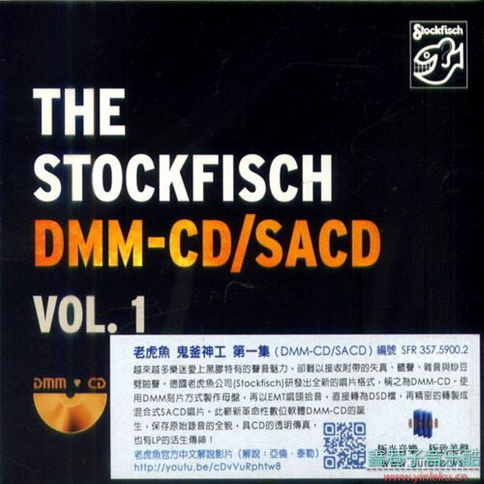 德国老虎魚唱片-《 首张直刻母盤-CD SACD第1輯》[WAV+CUE]