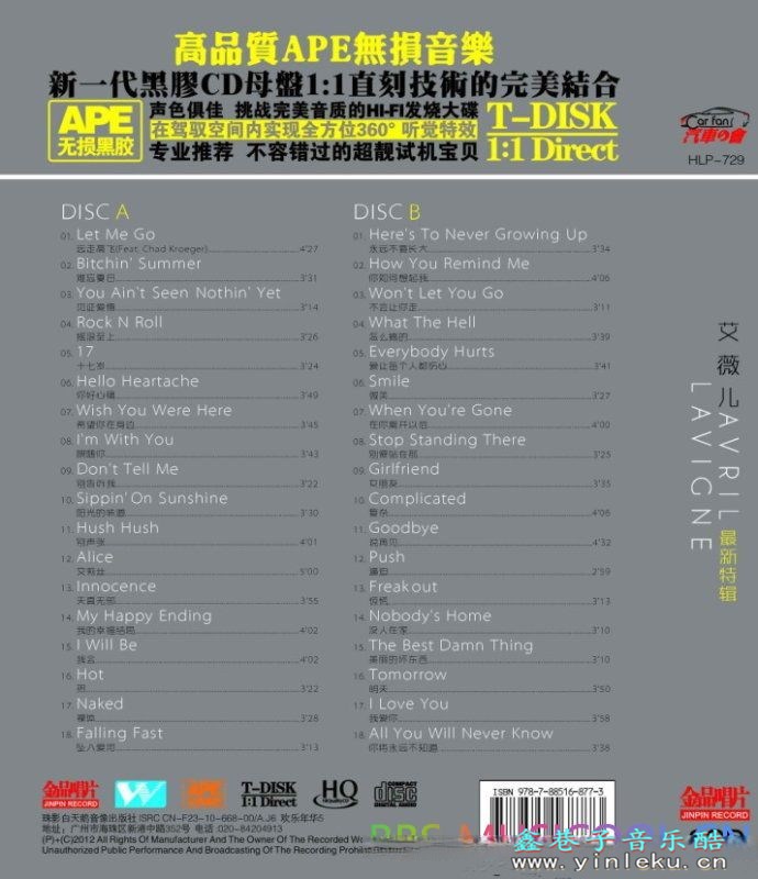 摇滚天后全新大碟《艾薇儿·最新特辑》2CD/DTS[WAV分轨]