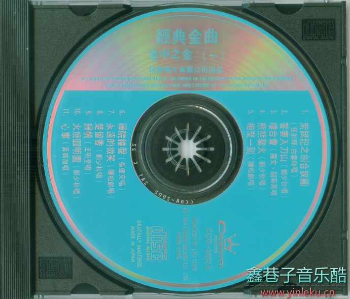 群星.1990-娱乐经典金曲(第二辑)金中之金2CD[娱乐][WAV+CUE]