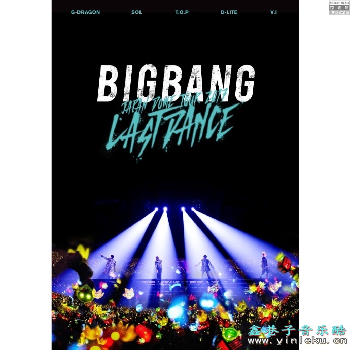 BIGBANG - 《BIGBANG JAPAN DOME TOUR 2017 -LAST DANCE-》2018 东京巨蛋公演的音源[WAV 无损]