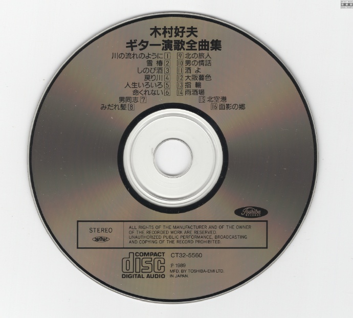 木村好夫 - 《演歌全曲集 2CD》[WAV无损]