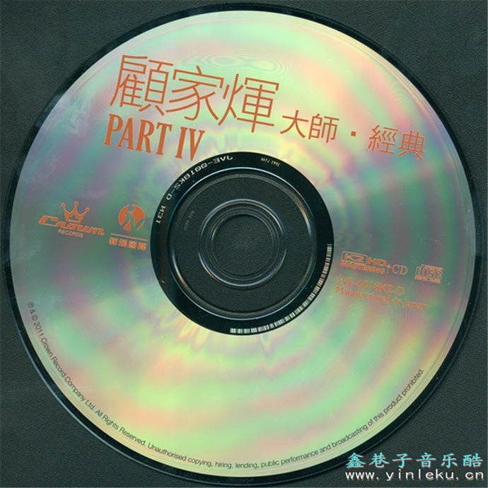 顾嘉辉《顾嘉辉大师经典(K2HD首批限量版)4CD》[WAV+CUE]