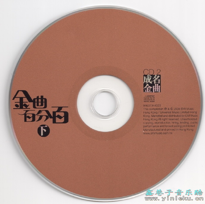 群生.2006-金曲百分百(下)3CD影视金曲【EMI百代】【WAV+CUE】