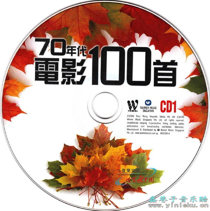 群星.2009-70年代电影100首5CD【东尼机构】【WAV+CUE】
