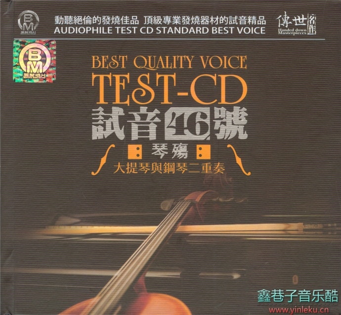 琴殇大提琴与钢琴二重奏《TEST-CD试音46号》2CD/DTS-ES[WAV分轨]