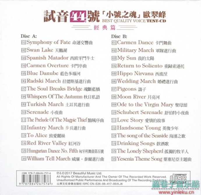 TEST-CD试音44号小号之魂欧翠峰经典篇[2CD][WAV+CUE]