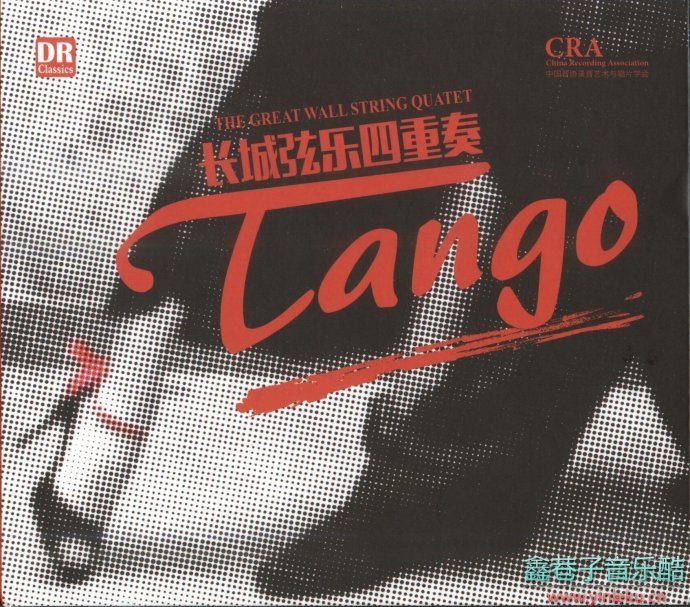 长城弦乐四重奏-Tango[WAV+CUE]