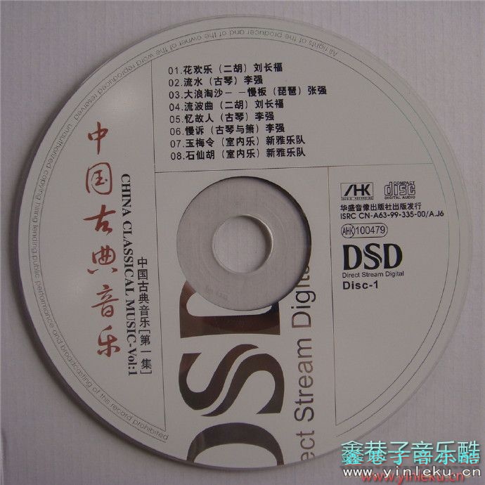 群星《中国古典音乐》2CD[WAV+CUE]