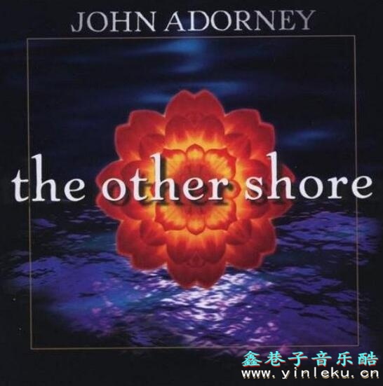 新世纪音乐经典John Adorney彼岸《The Other Shore》舒压车载音乐专辑