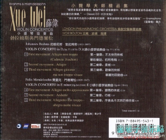 薛伟《勃拉姆斯、门德尔松小提琴协奏曲》2001[FLAC+CUE]