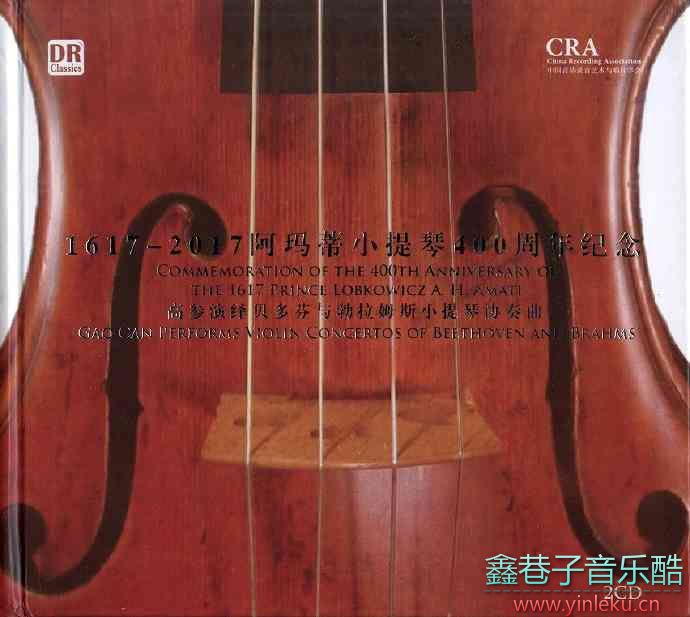 高参《贝多芬、勃拉姆斯-小提琴协奏曲》2CD.2016[FLAC+CUE整轨]