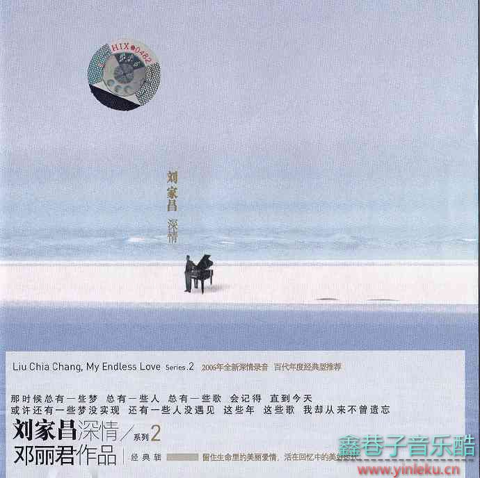 刘家昌《深情》3CD2006科艺百代唱片[WAV+CUE]