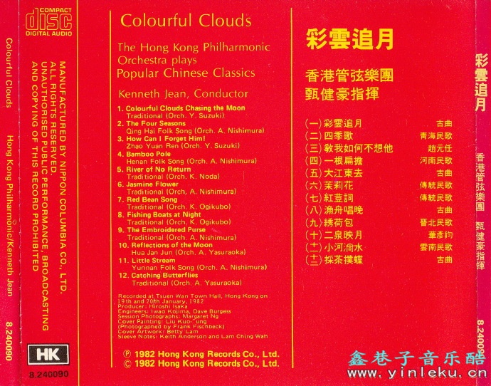 香港管弦乐团《彩云追月》日本天龙版[WAV+CUE]