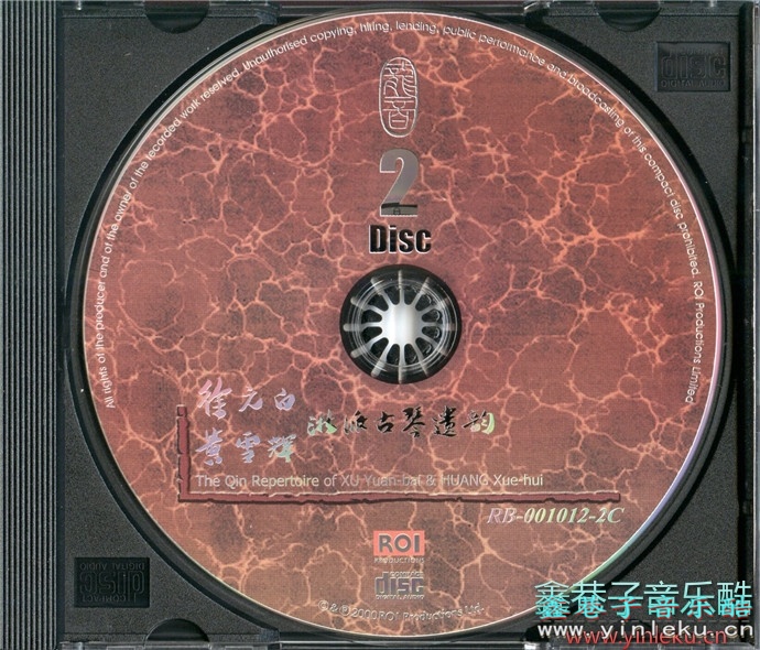 徐元白、黄雪辉《浙派古琴遗韵》(龙音唱片)2CD[WAV+CUE]