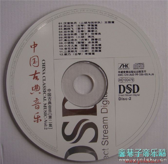群星《中国古典音乐》2CD[WAV+CUE]
