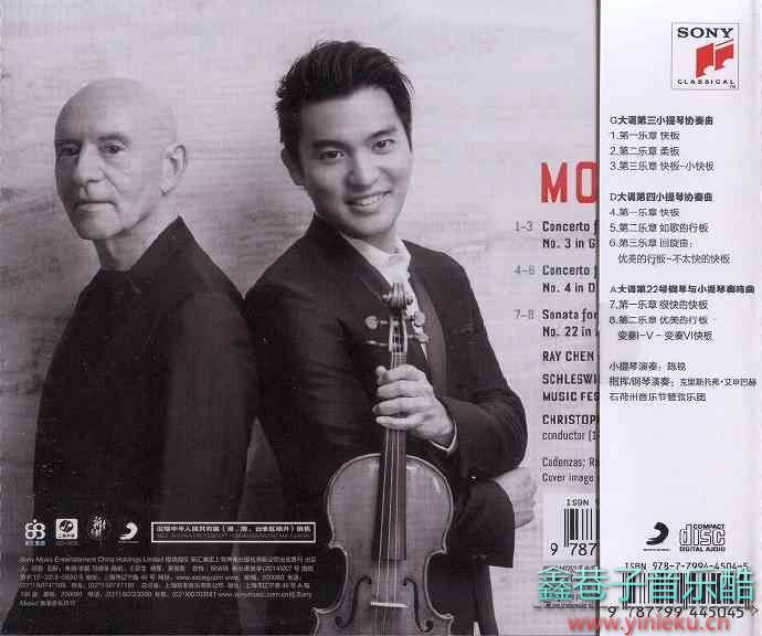 陈锐《莫扎特小提琴协奏曲、奏鸣曲》2013[FLAC+CUE/整轨]