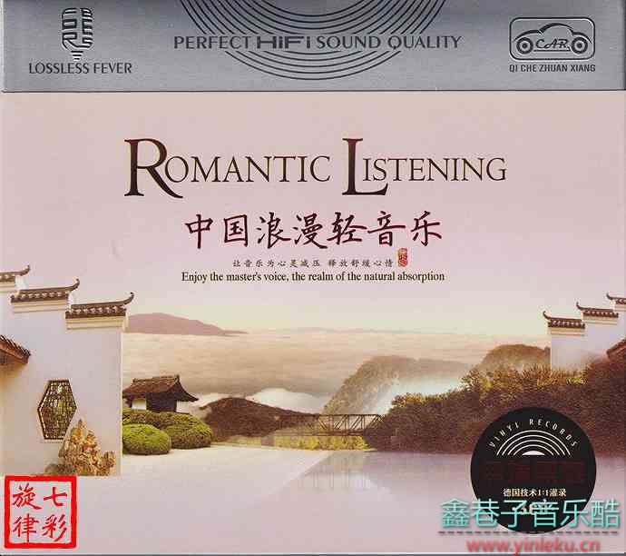 ROMANTIC-LISTENING《中国浪漫轻音乐》3CD[正版CD低速原抓WAV+CUE]