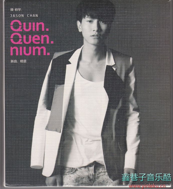 陈柏宇2011-QUINQUENNIUM[香港首版][WAV+CUE]